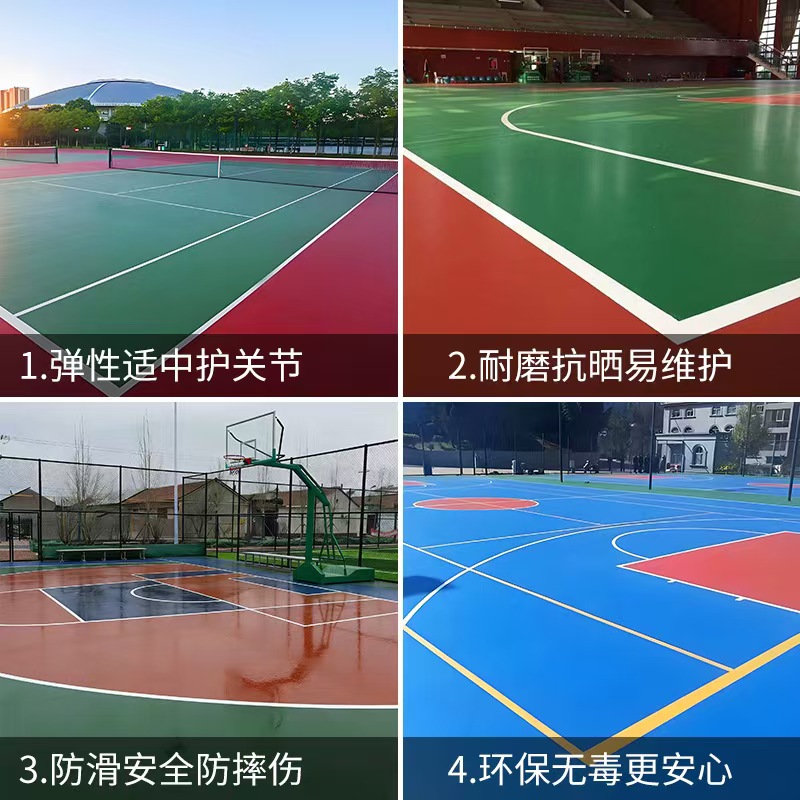 鄂尔多斯市硅PU材料塑胶篮球场 - 推荐
