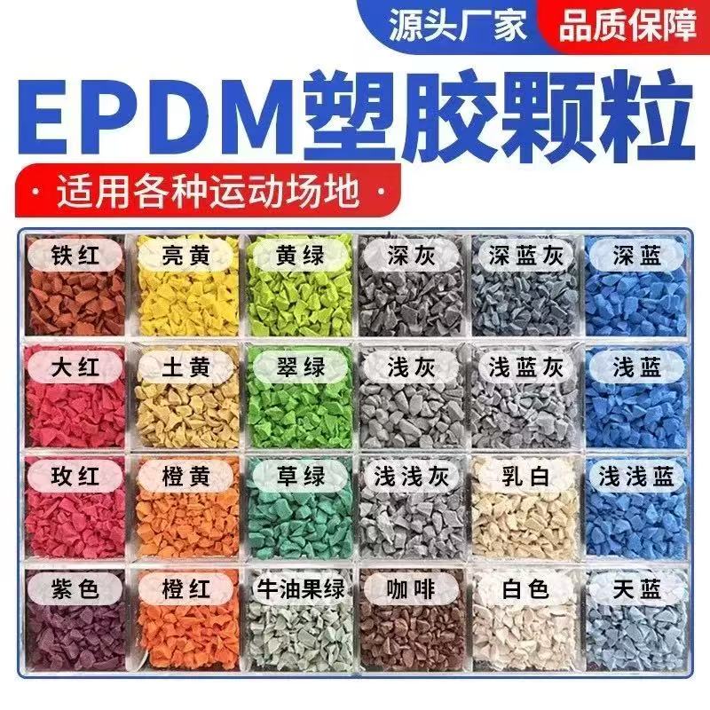 鄂尔多斯市硅PU塑胶跑道材料 - 一站式服务